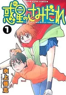 Hoshi No Samidare Zenhan-sen