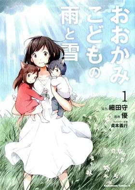 Ookami Kodomo No Ame To Yuki