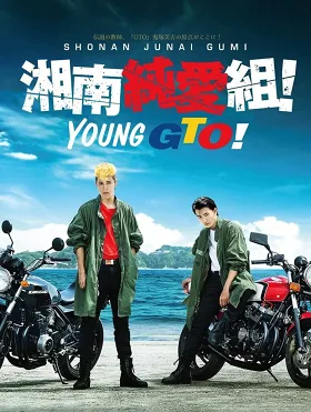 Thời Niên Thiếu Của Thầy Onizuka!