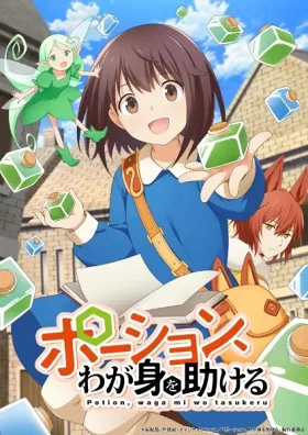 Potion, Wagami Wo Tasukeru