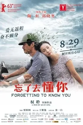 Quên Phải Hiểu Em