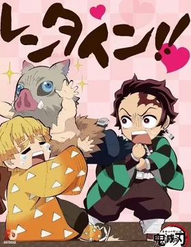 Chuukou Ikkan!! Kimetsu Gakuen Monogatari: Valentine-hen