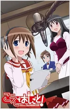 Koe De Oshigoto! The Animation