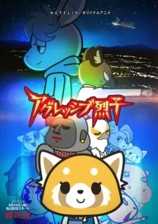 Aggressive Retsuko (ONA) 2Nd Season
