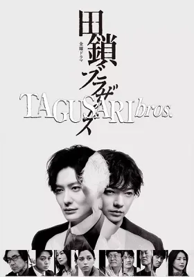 Anh Em Nhà Tagusari