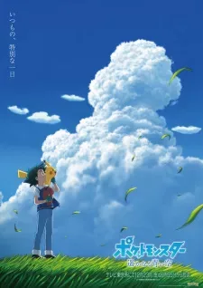 Pokemon (2019): Harukanaru Aoi Sora