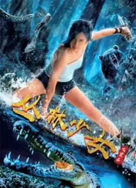 Cô Gái Rừng Xanh
