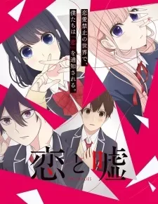 Koi To Uso