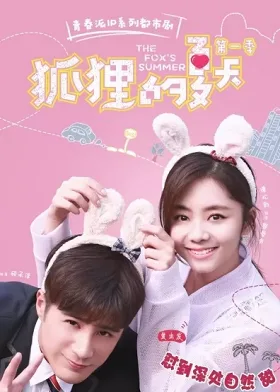 Mùa Hè Của Hồ Ly (Phần 2)
