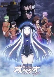Aoki Hagane No Arpeggio: Ars Nova Movie 2 - Cadenza