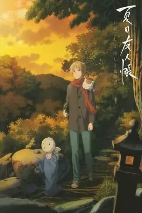 Natsume Yuujinchou: Ishi Okoshi To Ayashiki Raihousha