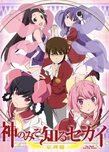 Kami Nomi Zo Shiru Sekai: Megami-hen