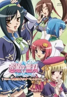 Koihime†Musou: Gunyuu, Seitoukaichou No Za Wo Neratte Aiarasou No Koto - Ato, Porori Mo Aru Yo!