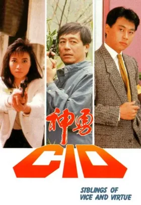 Thần Thám CID