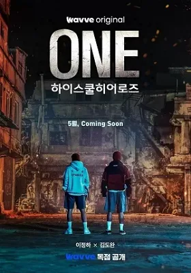 ONE: Người Hùng Trung Học