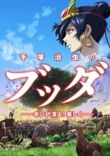 Tezuka Osamu No Buddha: Akai Sabaku Yo! Utsukushiku