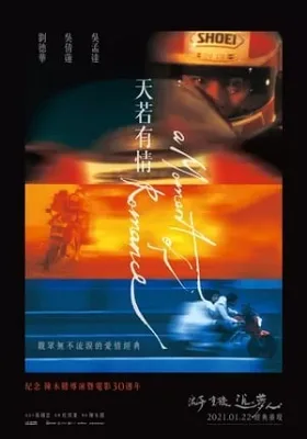 Thiên Nhược Hữu Tình