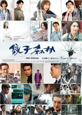 Vạch Trần Tội Ác
