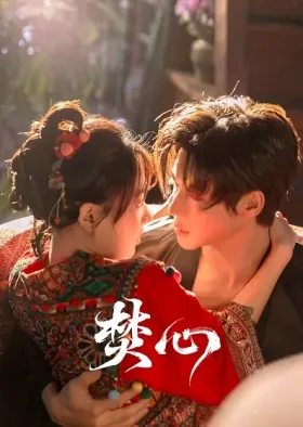 Thiêu Đốt Con Tim