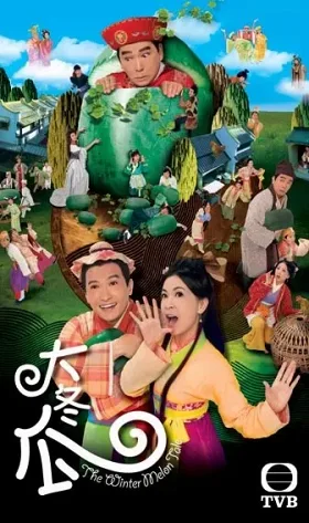 Trái Bí Lớn