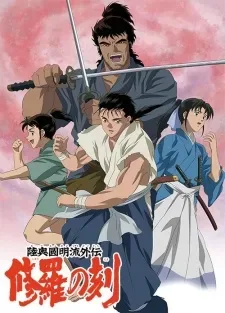 Mutsu Enmei Ryuu Gaiden: Shura No Toki