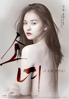 Mùa Đông Lạnh Giá