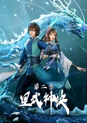 Tinh Võ Thần Quyết 2