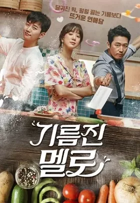 Chảo Lửa Tình Yêu