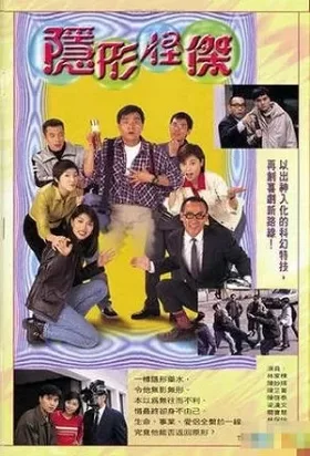 Người Vô Hình
