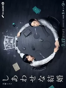 Cuộc Hôn Nhân Của Họ