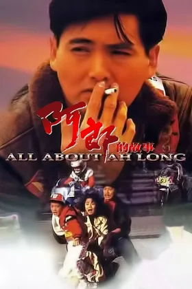 Chuyện Tình A Long