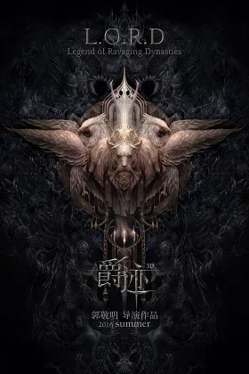 Tước Tích