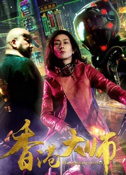 Đại Sư HongKong