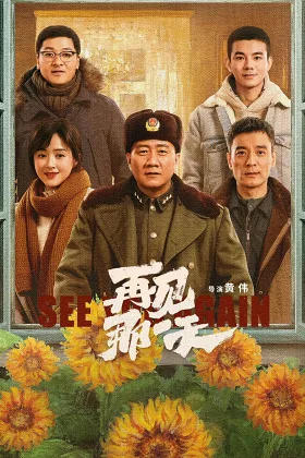 Tạm Biệt Ngày Đó