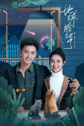 Trái Đất Đỏ Mặt Rồi