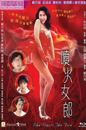 Cô Nàng Phun Lửa