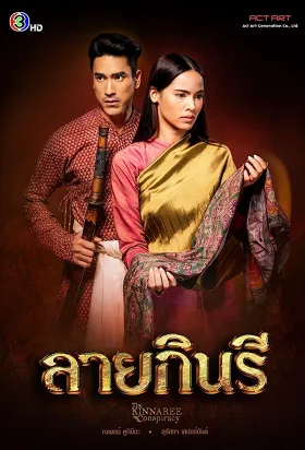 Thước Vải Se Duyên