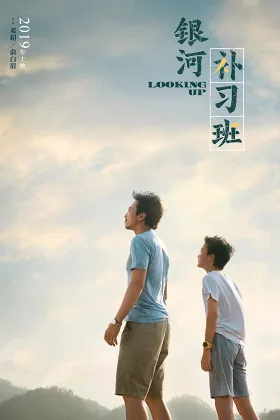 Lớp Bổ Túc Dải Ngân Hà
