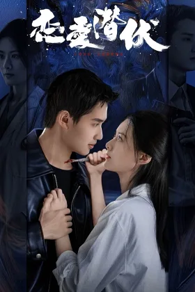 Yêu Trong Bí Mật