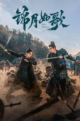 Cẩm Nguyệt Như Ca