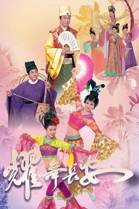 Diệu Vũ Trường An