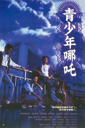 Thanh Thiếu Niên Na Tra
