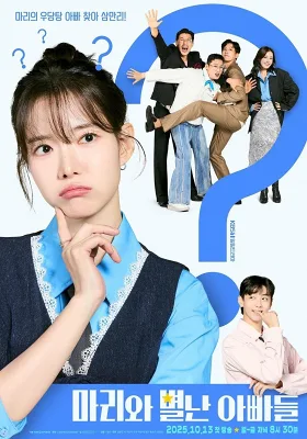 Những Ông Bố Của Marrie