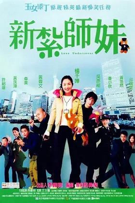 Tân Trát Sư Muội