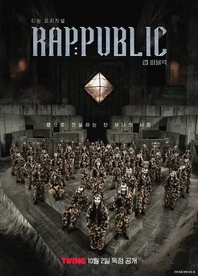 Rap: Public