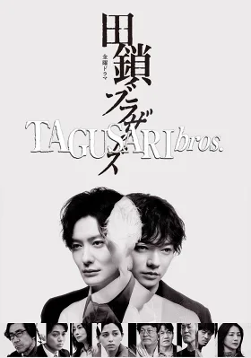 Anh Em Nhà Tagusari