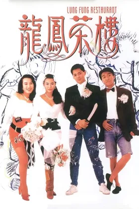 Trà Lầu Long Phụng