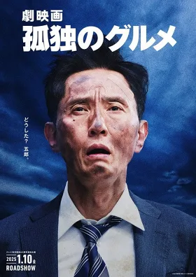 Ẩm Thực Cô Đơn