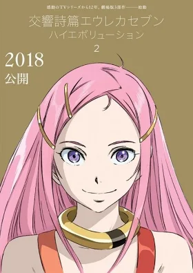 Anemone: Giai Điệu Giao Hưởng Eureka Seven - Tiến Hóa Cao Độ
