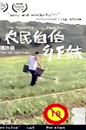 Bác Nông Dân và Cô Gái Quê